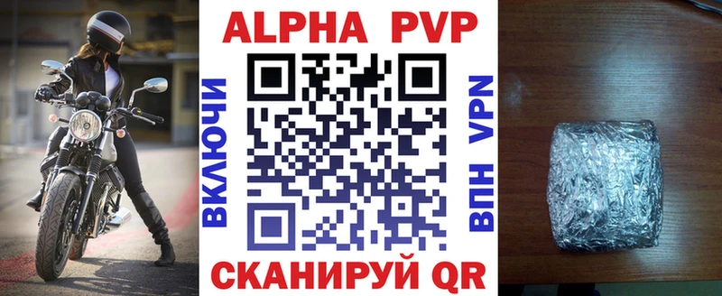 A-PVP мука  Балей 