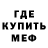 Метадон кристалл Zebi Turba