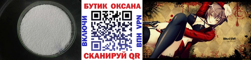 Бутират 99%  закладка  Балей 