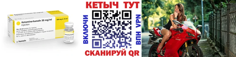 Кетамин ketamine  Балей 