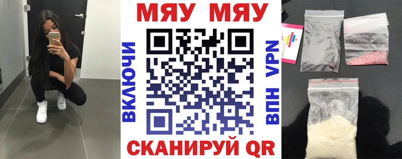 Мефедрон mephedrone  Балей 