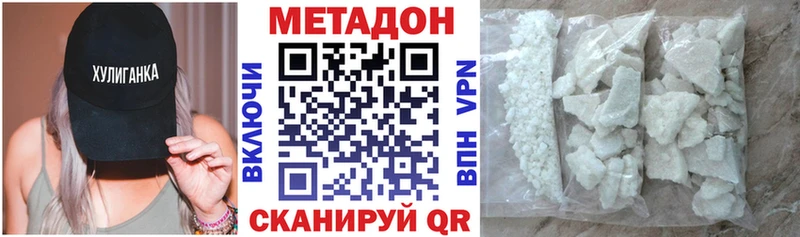 Метадон мёд Балей